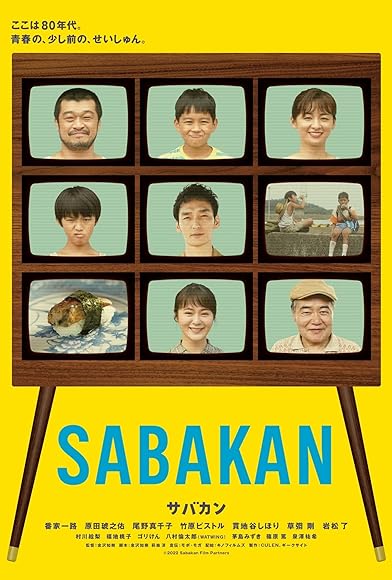 Primary photo for Sabakan Primary photo for Sabakan
