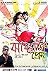 Primary photo for Jhakkass Prem Primary photo for Jhakkass Prem