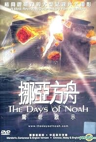 Primary photo for The Days of Noah