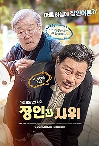 Primary photo for Father-in-law and Son-in-law Primary photo for Father-in-law and Son-in-law