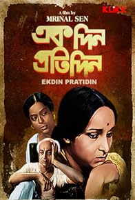 Primary photo for And Quiet Rolls the Dawn