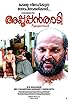 Primary photo for Appooppanthaadi