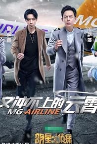 Primary photo for MG Airline Primary photo for MG Airline