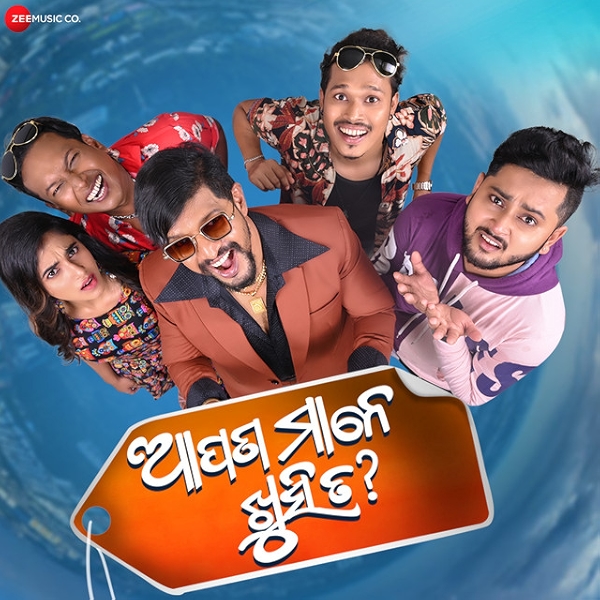 Movie poster for APANA MANE KHUSI TA (U rated)