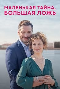 Primary photo for Malenkaya tayna, bolshaya lozh