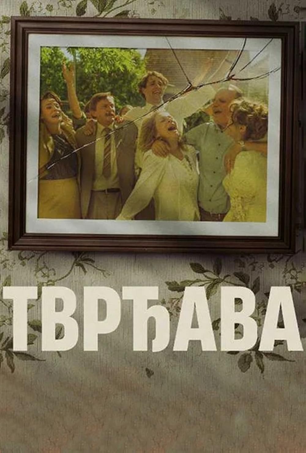 EX - Tvrdava (2025) from Crystal panel