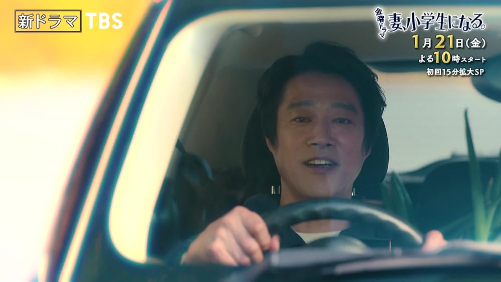 My Wife Turned Into An Elementary Schooler Anime www.imdb.com