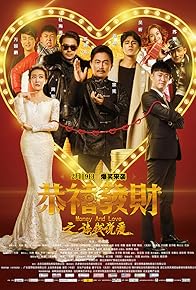 Primary photo for Money and Love