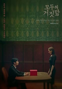 Poster of The Lies Within