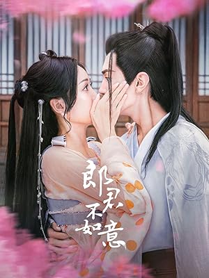 The Princess and the Werewolf Poster