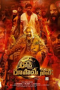 Primary photo for Roudhra Rupaya