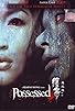 Primary photo for Possessed