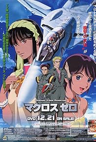 Primary photo for Macross Zero Primary photo for Macross Zero