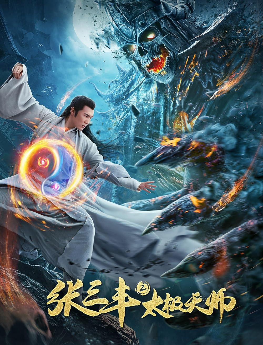 Zhang Sanfeng 2: Tai Chi Master (2020) - IMDb