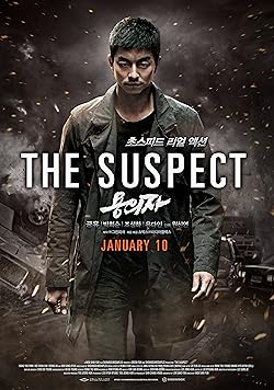 Poster of The Suspect