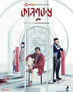 Poster of Kaalpurush