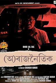 Primary photo for (O)Rajnoitik