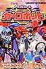 Primary photo for Transformers: Robots in Disguise Primary photo for Transformers: Robots in Disguise