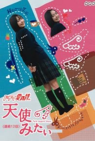 Primary photo for Robotto gakkou e iku