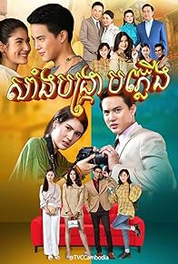 Primary photo for Khing Kor Rar Khar Kor Rang Primary photo for Khing Kor Rar Khar Kor Rang