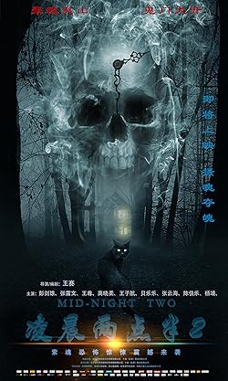 Poster of At Two Thirty