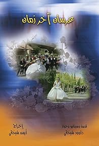 Primary photo for Episode #1.13