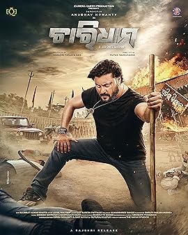 Download Chardham 2025 Bluray 720p & 480p Dual Audio Full Movie On KatMovieHD