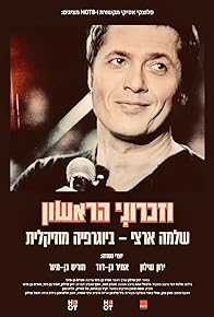 Primary photo for Episode #1.1