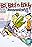 Ed, Edd n Eddy: Jawbreakers!