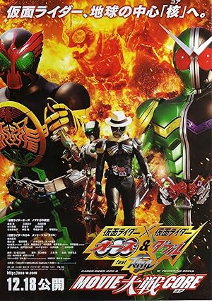 Kamen Rider Movie War Core: Kamen Rider vs. Kamen Rider OOO & W Featuring Skull