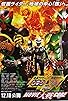 Primary photo for Kamen Rider Movie War Core: Kamen Rider vs. Kamen Rider OOO & W Featuring Skull Primary photo for Kamen Rider Movie War Core: Kamen Rider vs. Kamen Rider OOO & W Featuring Skull