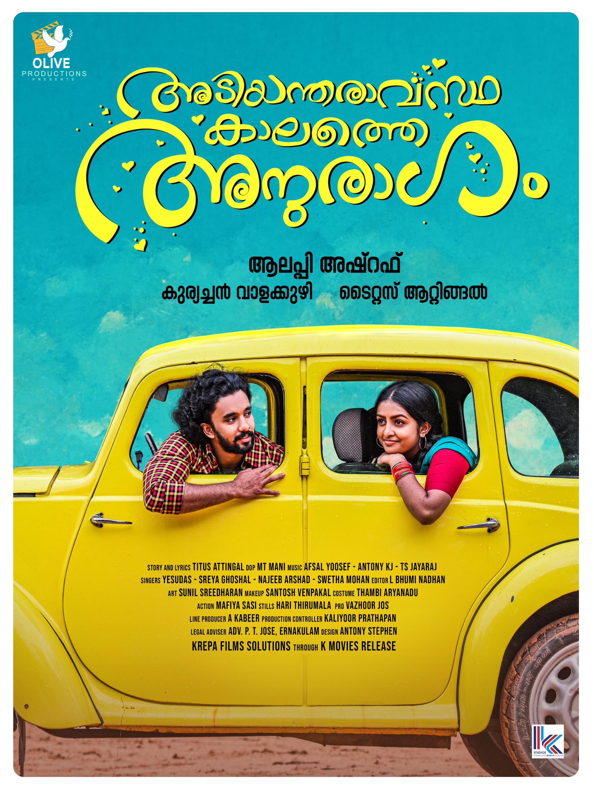 Adiyantharavasthakalathe Anuragam
