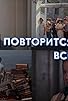 Primary photo for I povtoritsya vsyo