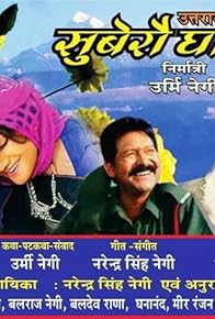 Primary photo for Subero Ghaam