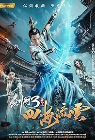 Primary photo for The Fate of Swordsman