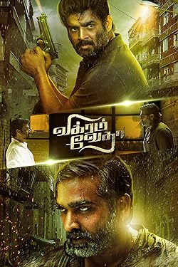 Poster of Vikram Vedha