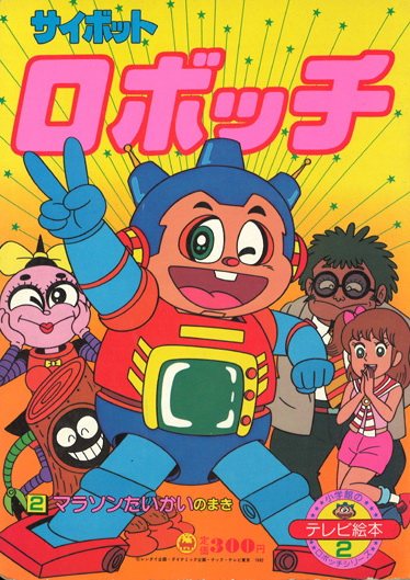 その他 Robby Robby the Rascal (TV Series 1982–1983) - IMDb