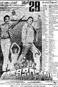 Primary photo for Adavi Simhalu