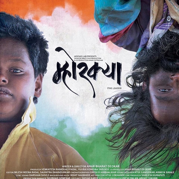 Movie poster for MHORKYA (U rated)