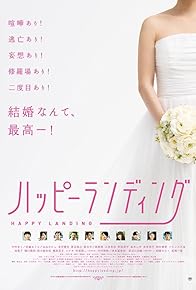 Primary photo for Happy Landing