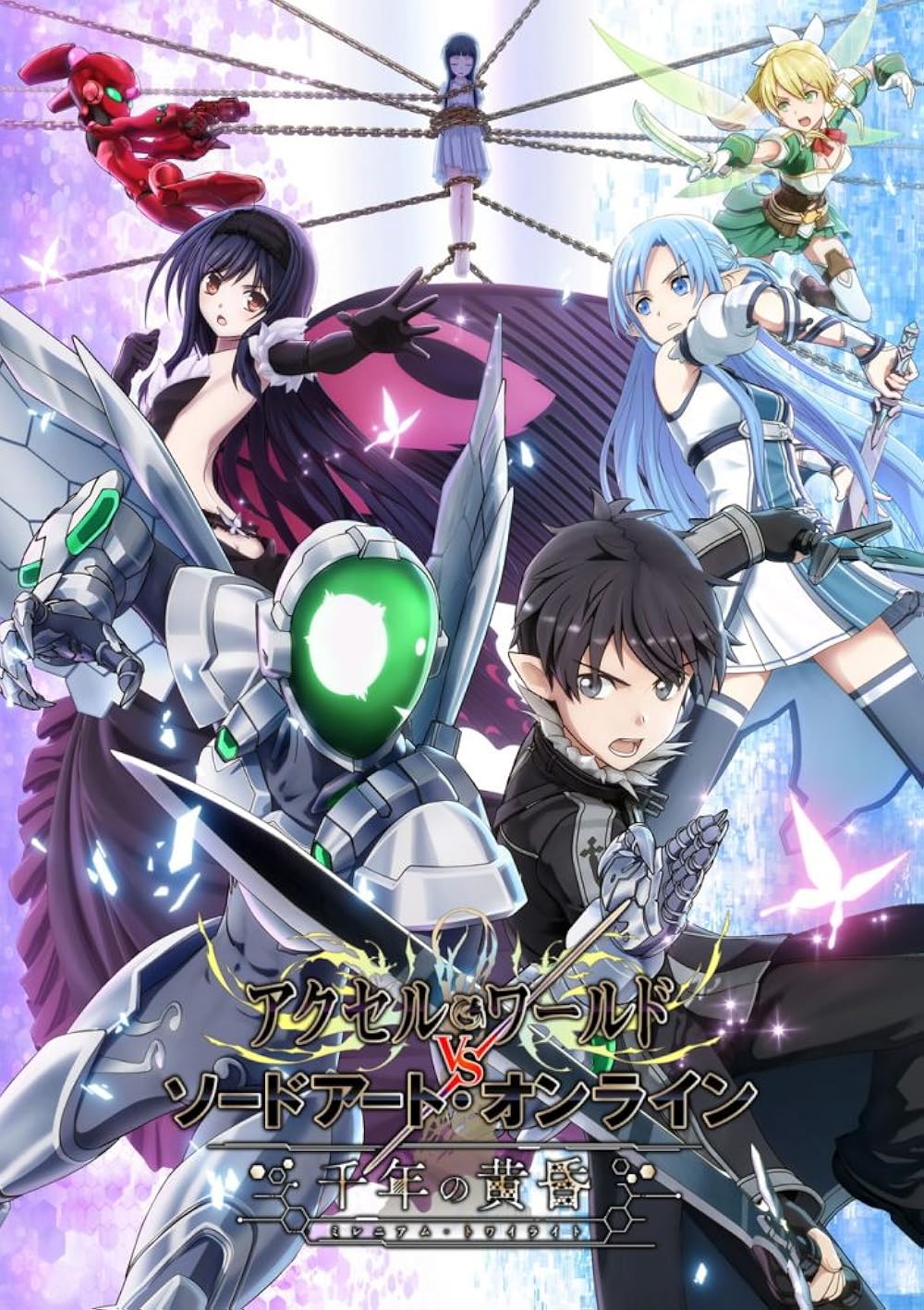 Accel World vs Sword Art Online: Millennium Twilight (Video