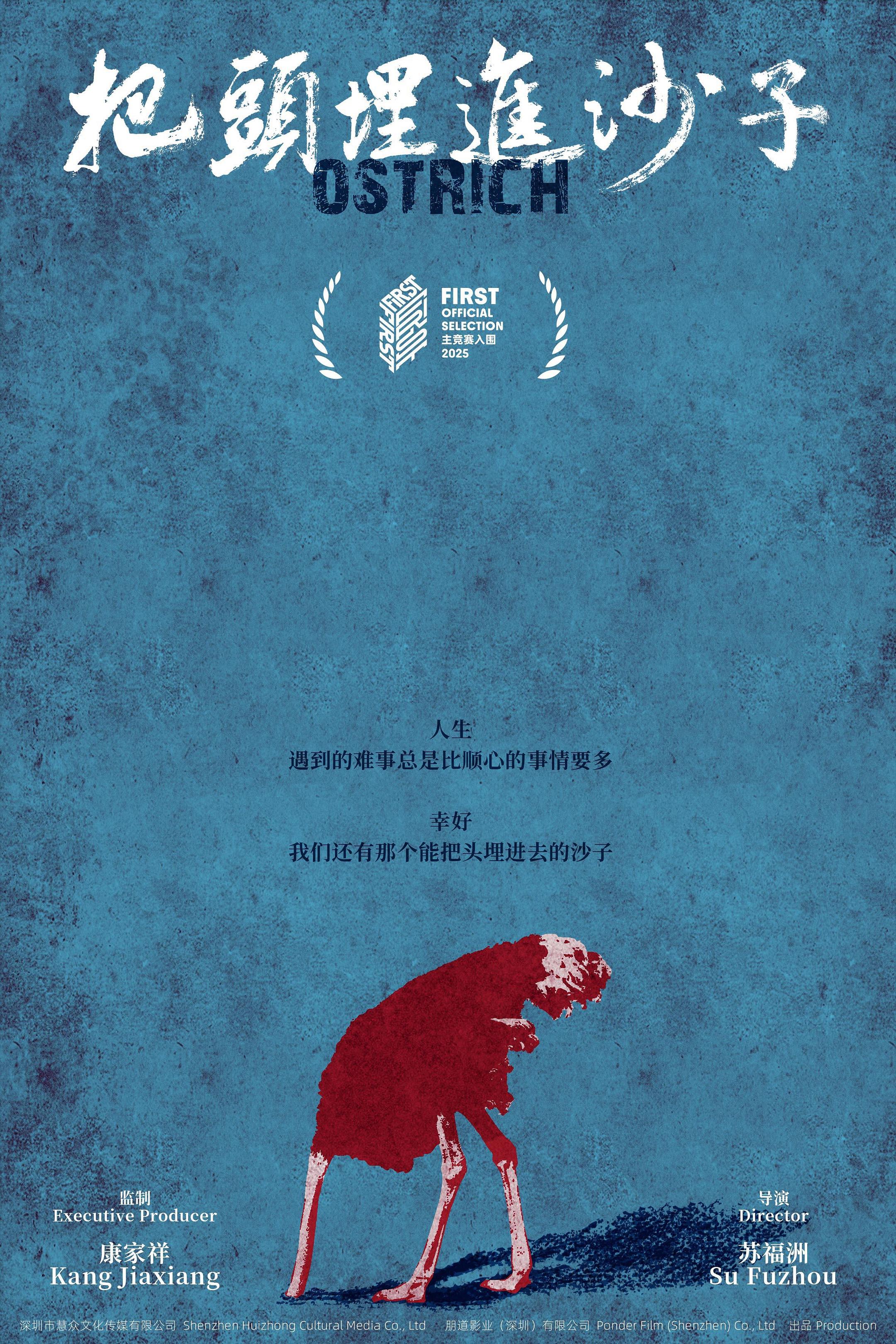 Ba Tou Mai Jin Sha Zi