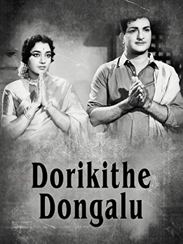 Movie poster for DORIKITHE DONGALU (U rated)