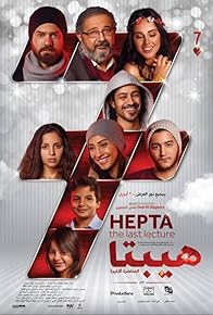 Primary photo for Hibta: El-Muhadharah el-Akhirah