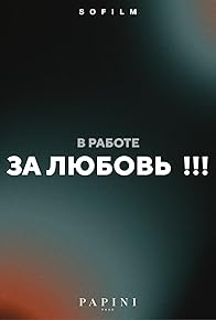 Primary photo for Za lyubov!!!