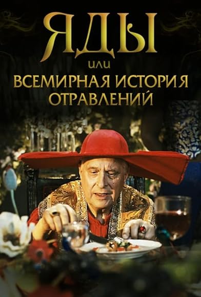 Primary photo for Poisons or the World History of Poisoning Primary photo for Poisons or the World History of Poisoning