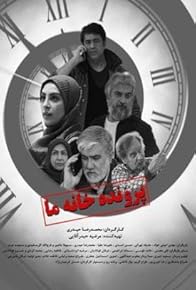 Primary photo for Parvandeye Khaneye Ma