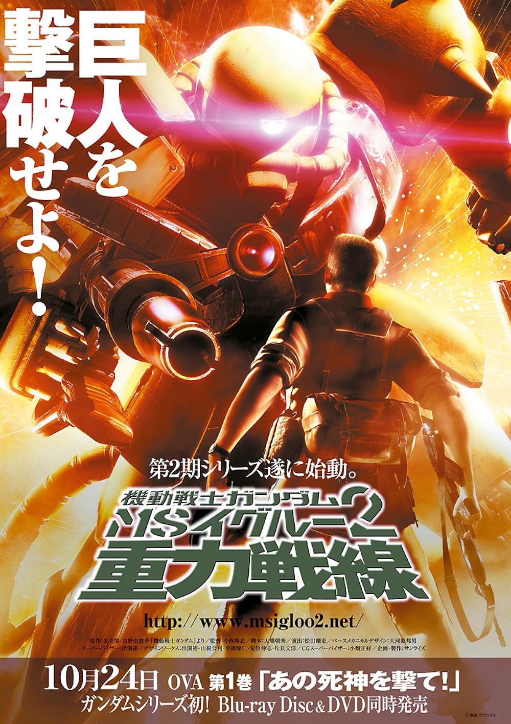 【中古】 DVD MOBILE SUIT GUNDAM: MS IGLOO Amazon.com: Mobile Suit Gundam: Ms Igloo : -, Takashi