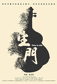 Primary photo for This Is Life