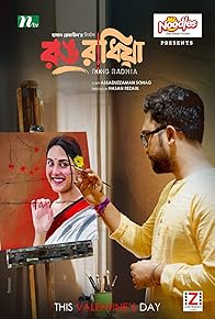 Primary photo for Rong Radhia